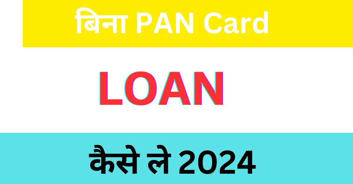 without pancard loan