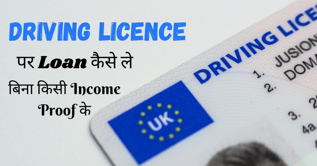 Driving License Par Loan