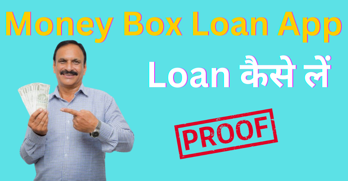 Moneybox loan App। से कैसे पर्सोनल लोन ले।