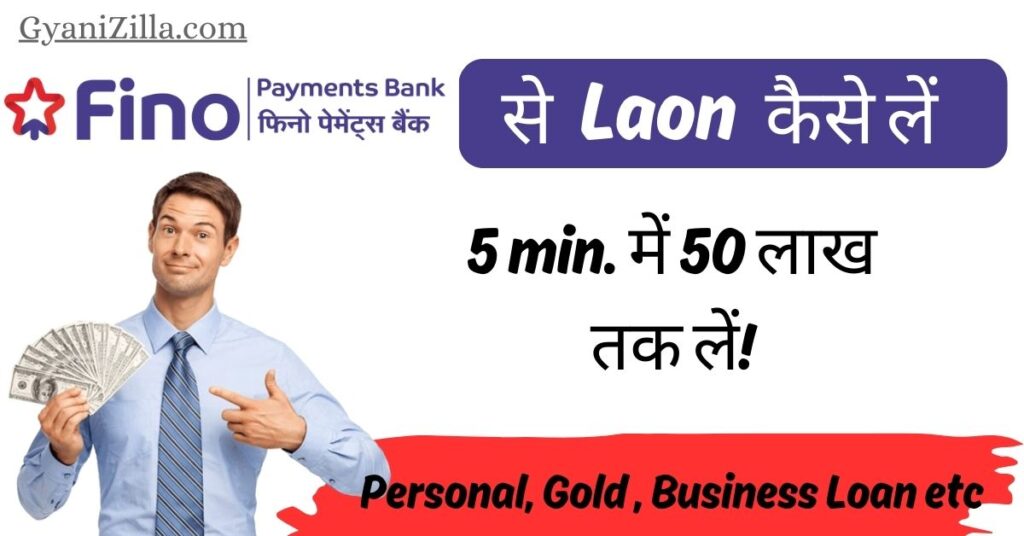 Fino Payment Bank Se Loan Kaise Le