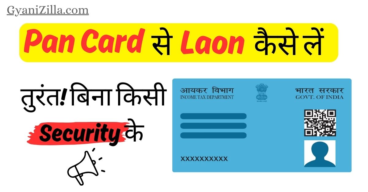 Pan Card se Loan kaise le