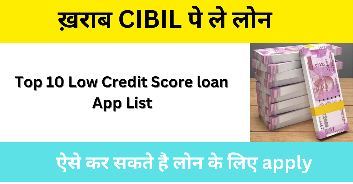 Bad cibil loan app list